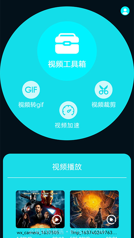 青果视频编辑器截图3