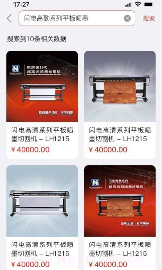 新雳e助手截图4