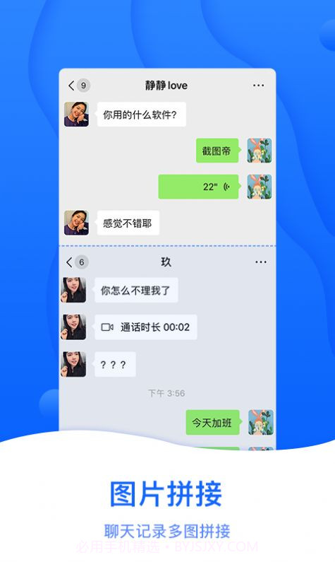 截图帝截图1 截图帝截图1