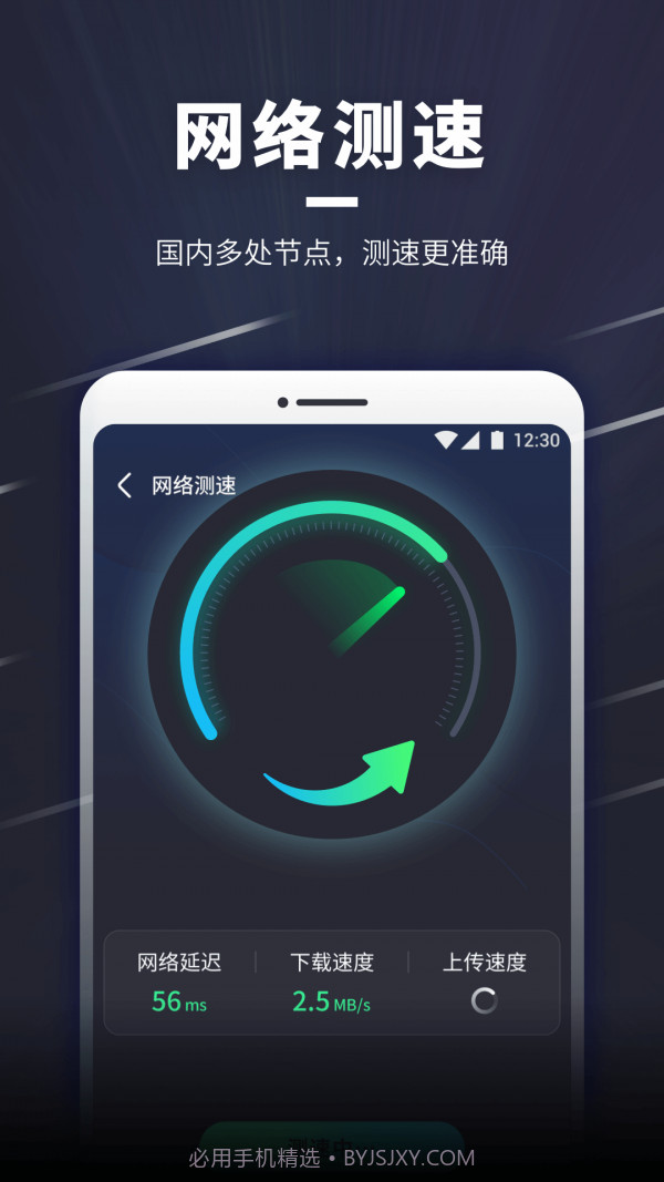 WiFi随意连截图3