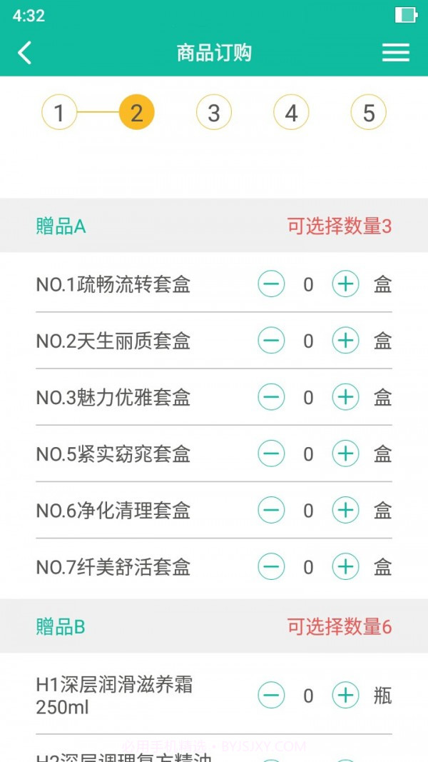 碧波庭碧购截图2