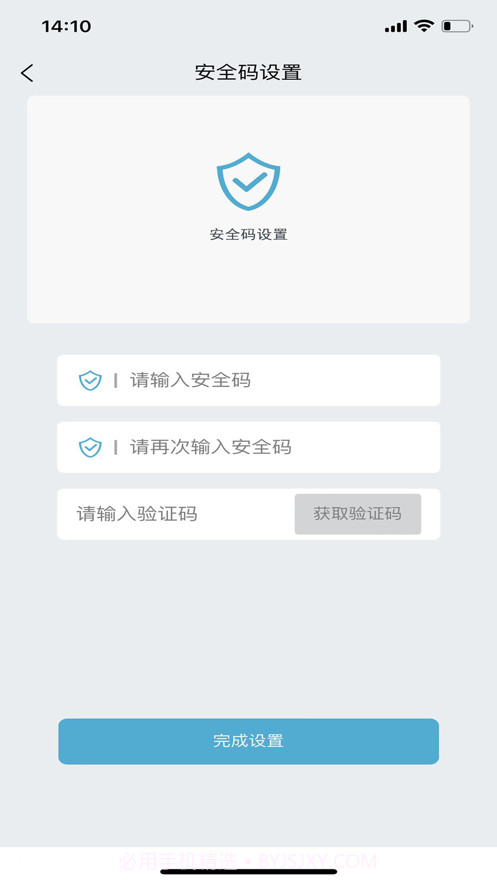 长安控车助手截图1