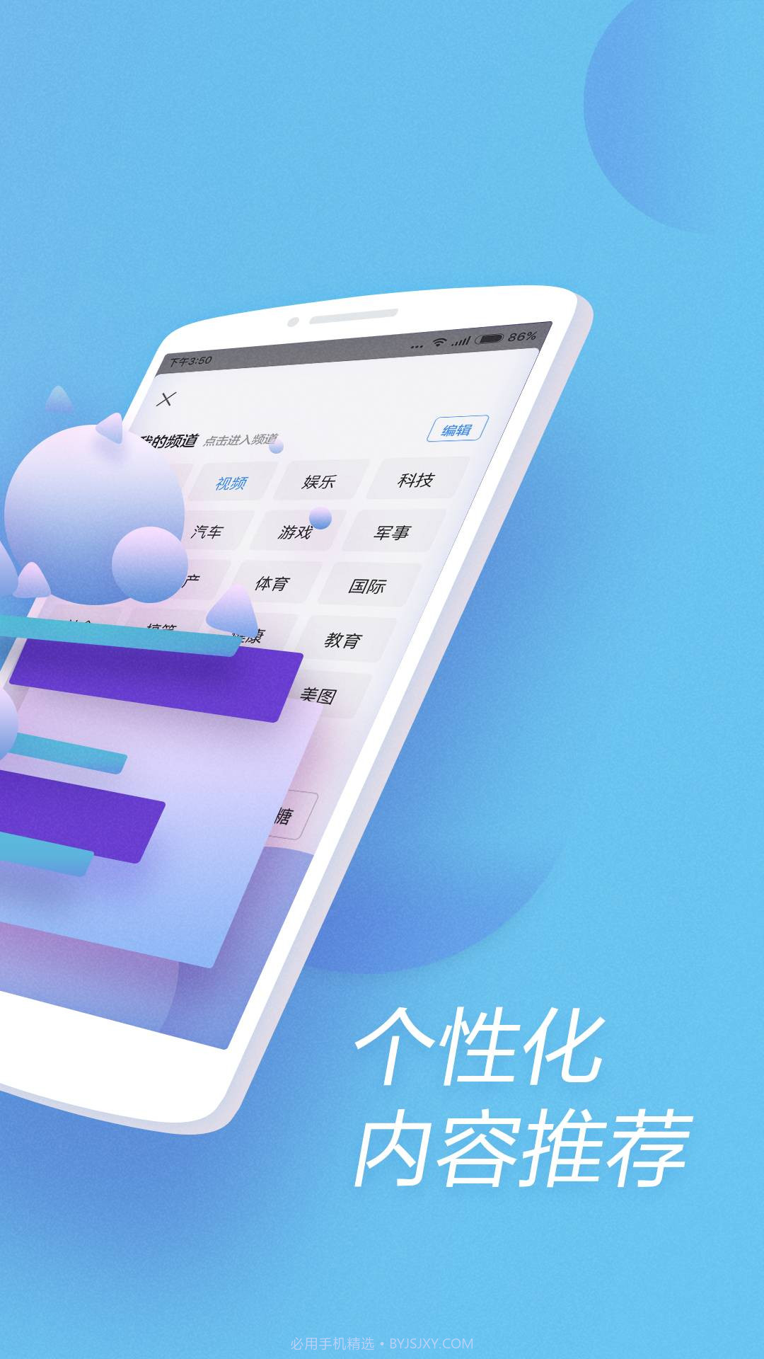 快资讯APP截图4