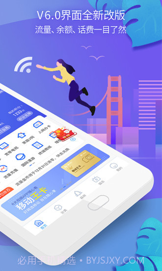 八闽生活截图2 八闽生活截图2