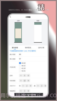 宣和裱截图1 宣和裱截图1