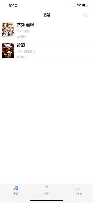 九点小说app截图5 九点小说app截图5