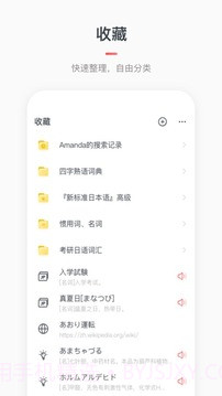 moji辞书旧版本截图1