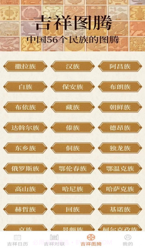 吉祥点点截图3 吉祥点点截图3