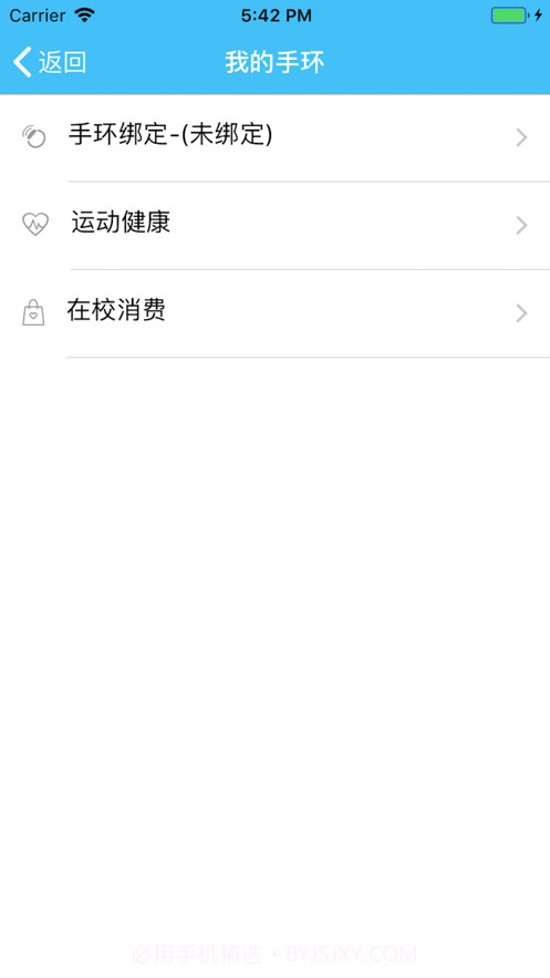 慧道教师助手截图3 慧道教师助手截图3