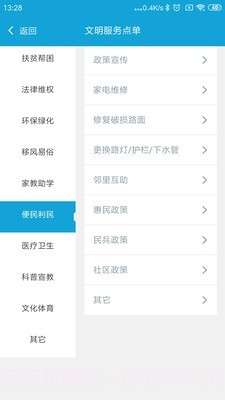 延吉文明实践截图3