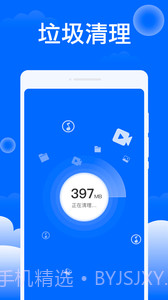 平安清理大师截图4
