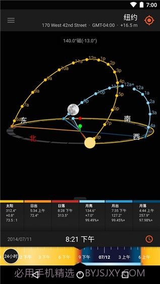 太阳测量师截图1