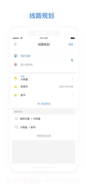 大元云公交截图1