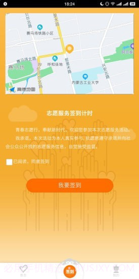 志愿北疆截图2 志愿北疆截图2