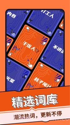 谁是卧底桌游助手截图2