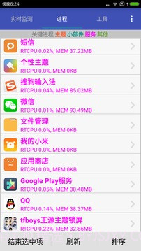 加速清理助手截图3