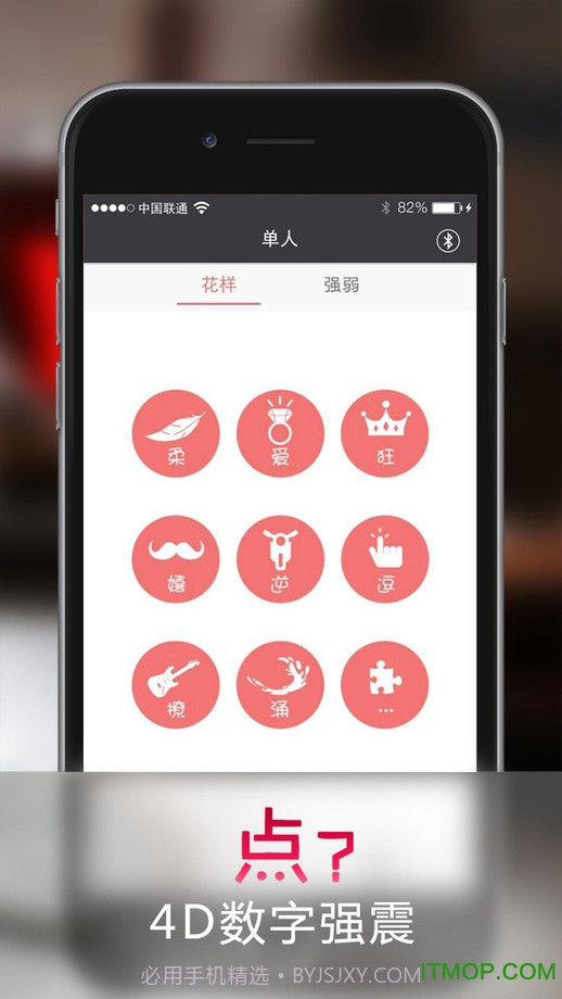 PPLove(情趣智能助手)V3.3.0 截图2