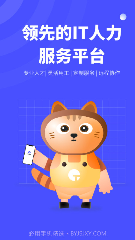 天天数链人力截图1