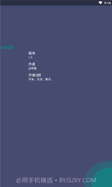 jilijili鉴宝截图3