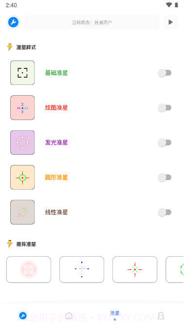 小智画质助手截图5