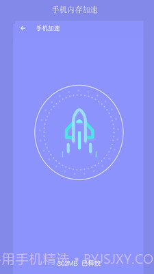 疾速清理大师截图2