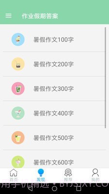 作业搜题学习帮截图3 作业搜题学习帮截图3
