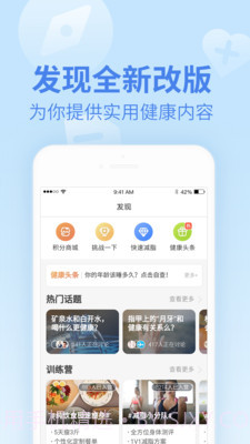 乐心运动计步器截图3 乐心运动计步器截图3
