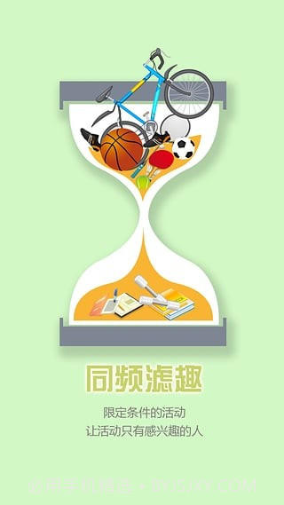 几趣校园截图2 几趣校园截图2