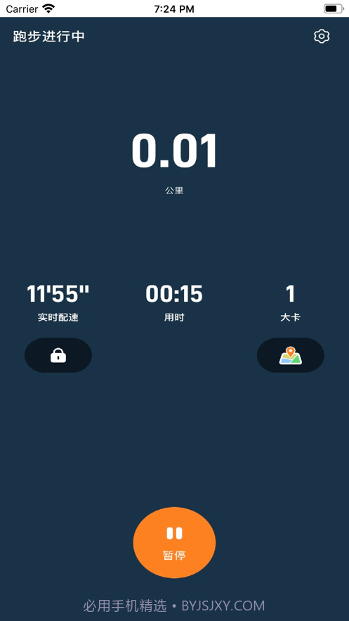 小奔运动跑步截图1