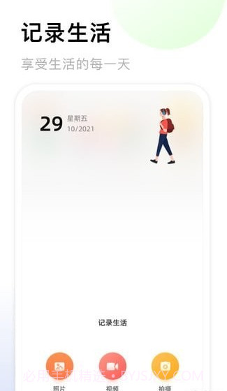 我的相册馆截图3