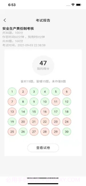 三宝帮截图5