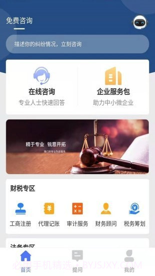 企保宝截图3 企保宝截图3