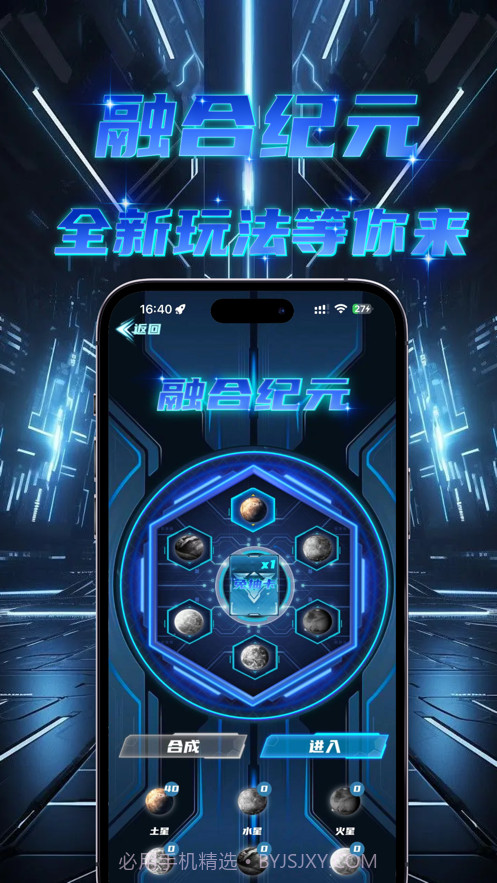 OB魔盒截图3