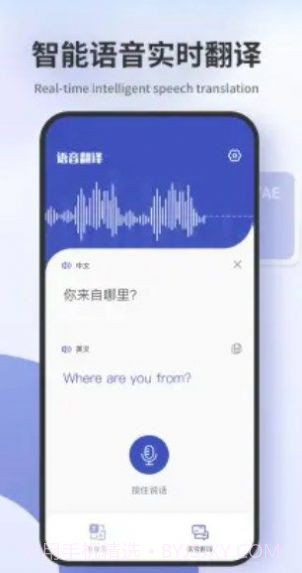 翻译拍照翻译截图1