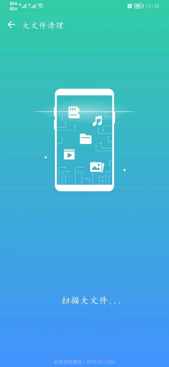 手机助手专业版截图1