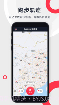 乐跑者截图4 乐跑者截图4