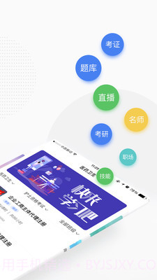 轻学在线课堂截图2 轻学在线课堂截图2