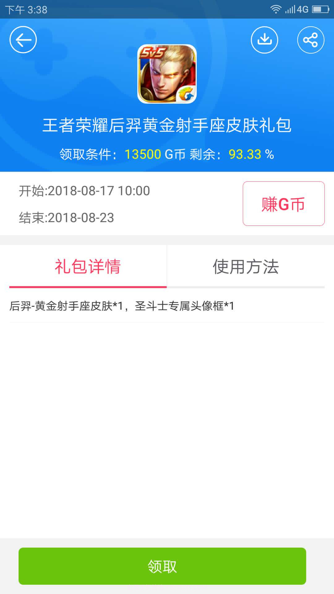 指尖APP截图1