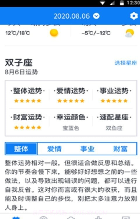 西瓜日历截图4 西瓜日历截图4