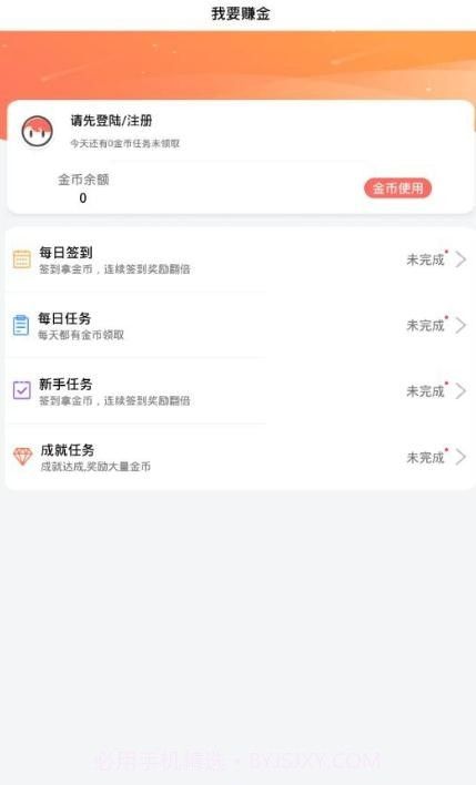 BOSS游戏盒子截图1