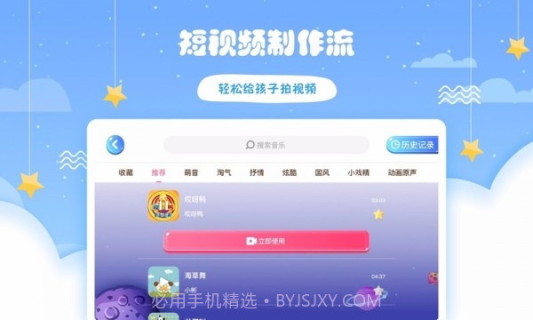 哎呀鸭截图4 哎呀鸭截图4