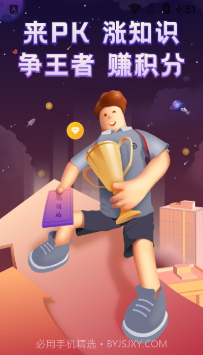 小蜜丰能量站截图2