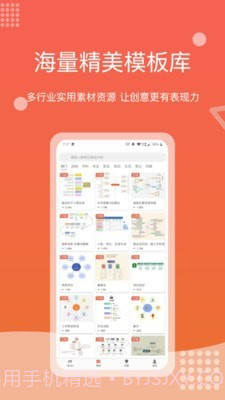 Mind+思维导图截图5 Mind+思维导图截图5