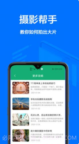 一寸证件照免费截图4