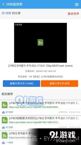 58网盘截图1 58网盘截图1