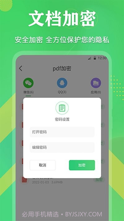 全能王pdf文档截图3 全能王pdf文档截图3