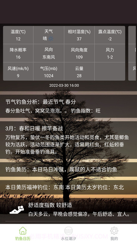 嘿嘿猫截图2 嘿嘿猫截图2