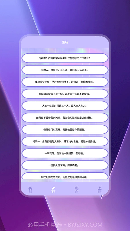 给孩子起名字截图1