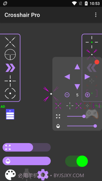 手游准星辅助器截图3