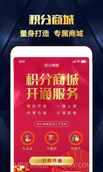 互助购app截图3